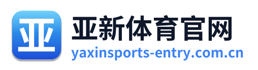 亚新体育官网